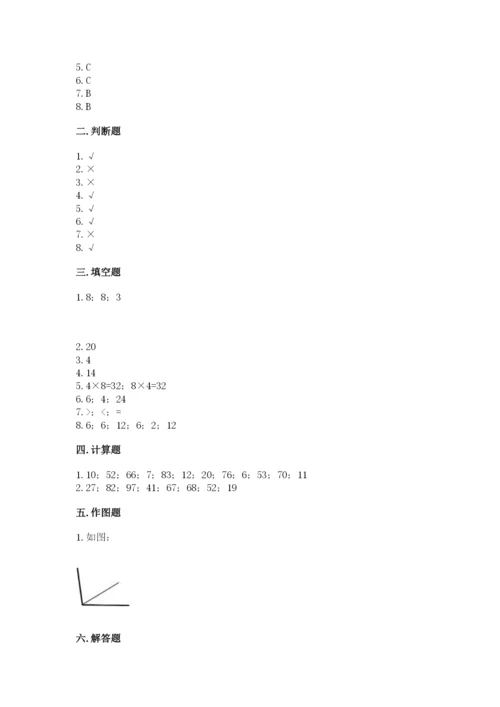 小学数学二年级上册期中测试卷含答案ab卷.docx