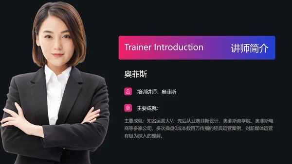 潮流渐变职业技能培训互联网运营PPT套装