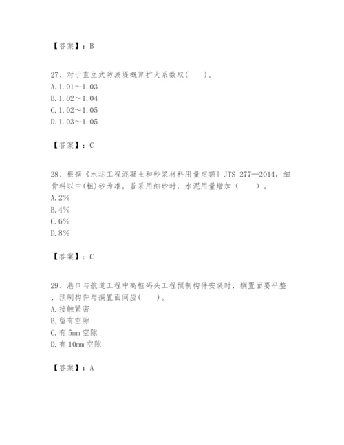 2024年一级建造师之一建港口与航道工程实务题库精品（夺冠系列）.docx