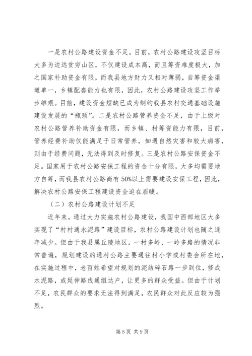 学校围墙倒塌倾斜情况报告 (3).docx