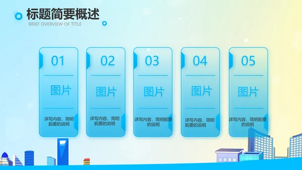 垃圾分类共建文明城市动态PPT