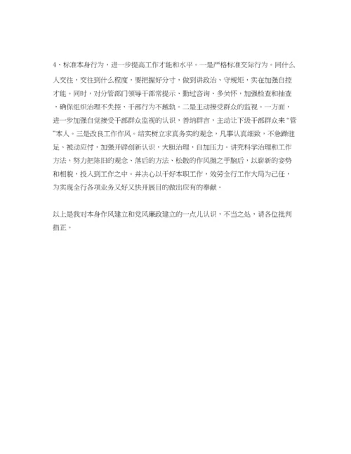 精编年领导干部民主生活会发言提纲_党员民主生活会个人发言材料.docx