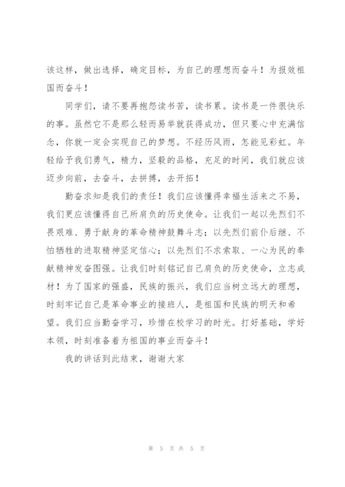 缅怀先烈领导讲话稿(通用3篇).docx