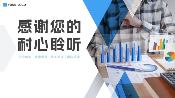 实景简约几何切割仓库管理培训PPT模板