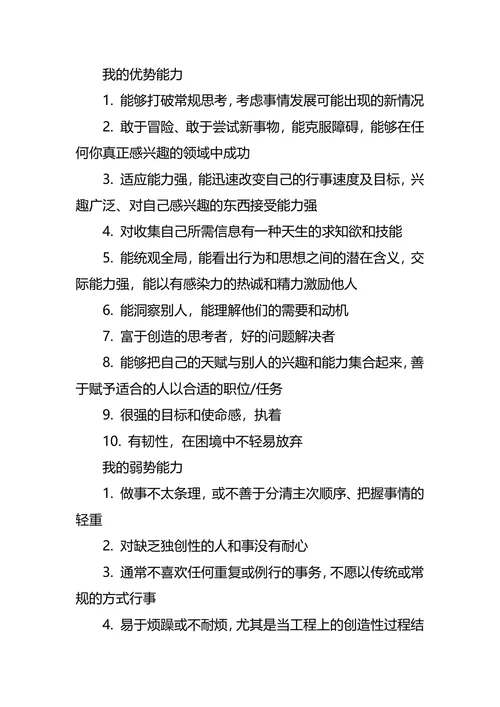 环境工程职业生涯规划3篇