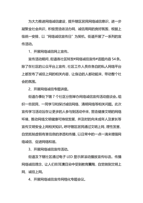 国家网络安全宣传周活动心得.docx