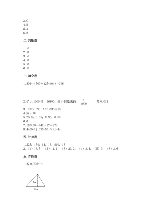 人教版四年级下册数学期末测试卷【突破训练】.docx