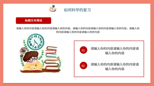 高考倒计时学生备考班会通用PPT模板