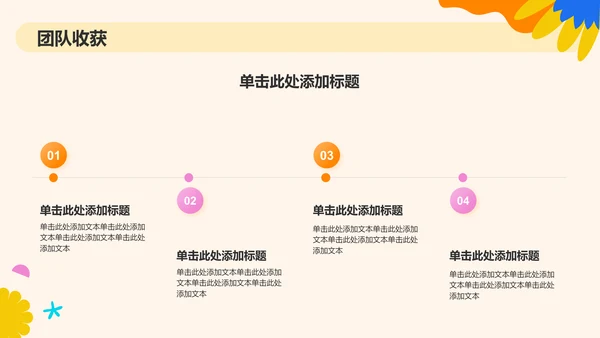 橙色插画风大学生社会实践PPT模板