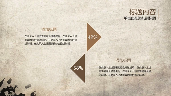 发扬民族文化水墨中国风武术PPT