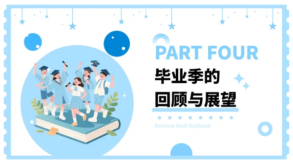 蓝色插画风毕业季：青春的印记，未来的憧憬PPT模板