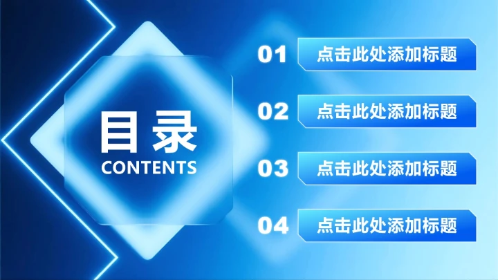 蓝色科技风大学生职业发展规划书PPT模板