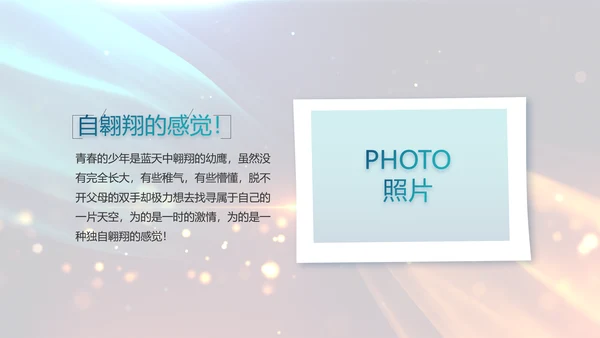 开场视频片头大气梦幻毕业典礼PPT动态模板