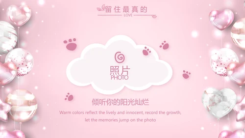 粉色女生唯美生日快乐相册纪念册PPT