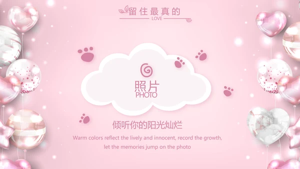 粉色女生唯美生日快乐相册纪念册PPT