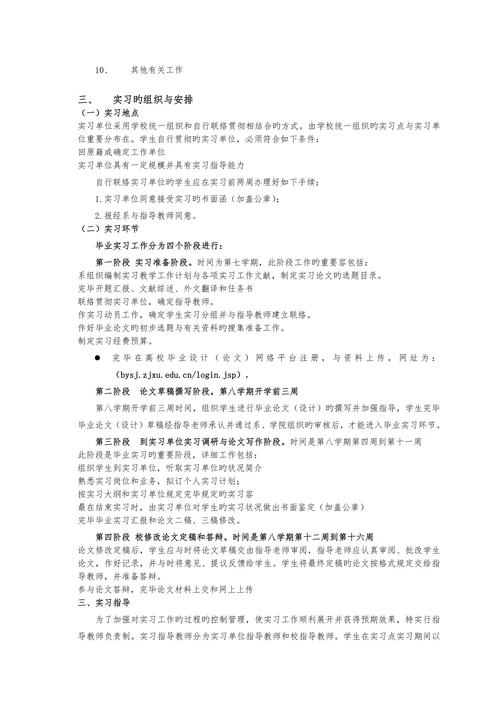 信息管理系工作参考手册范本