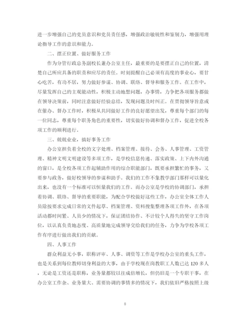 精编之关于写工作计划范文2.docx