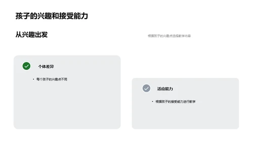 环保教育新方法
