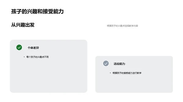 环保教育新方法