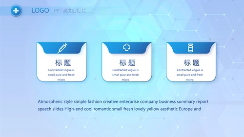 蓝色智慧医疗建设方案工作总结动态PPT模板