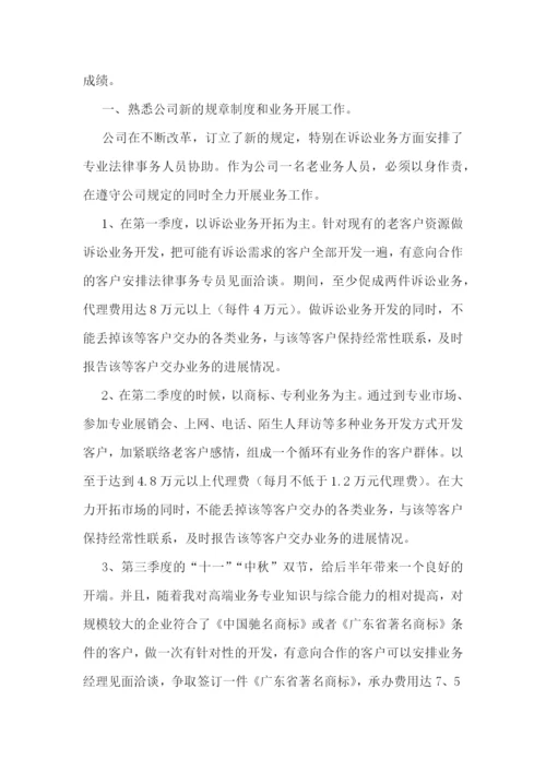员工个人工作计划2023年(精选5篇).docx