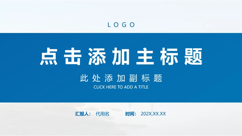 封面页-蓝色商务简约风