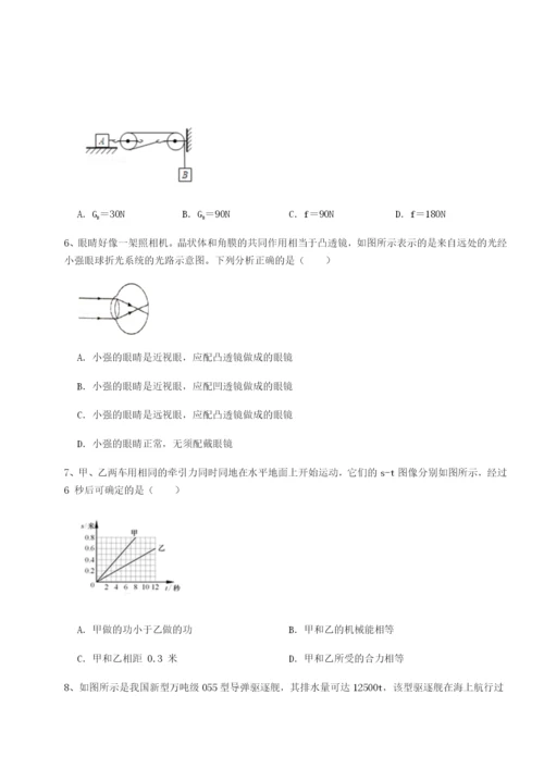 强化训练重庆市九龙坡区物理八年级下册期末考试综合训练试题.docx