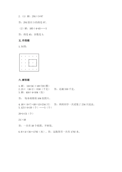 北师大版三年级下册数学期中测试卷含答案.docx