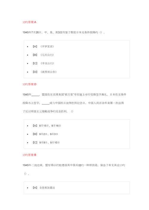 2023年国防知识竞赛题库.docx