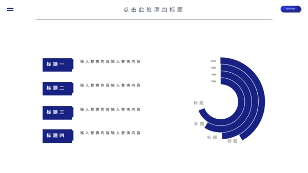 VR项目简介产品介绍通用PPT模板
