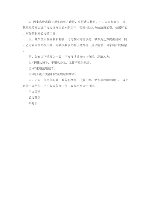 2023年聘请临时工合同.docx