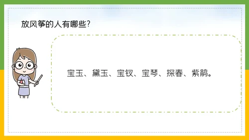 红楼梦春趣大观园通用PPT模板
