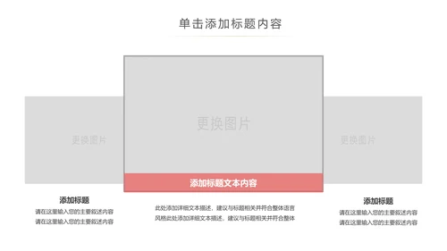 儿童爱护眼睛视力弱视近视眼科门诊PPT模板