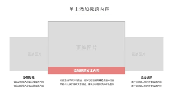 儿童爱护眼睛视力弱视近视眼科门诊PPT模板