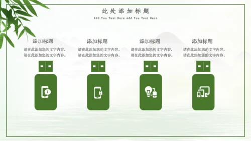 绿色清新端午节浓情端午通用PPT模板