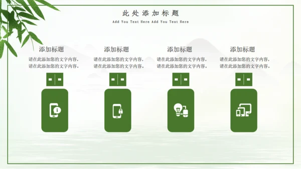 绿色清新端午节浓情端午通用PPT模板