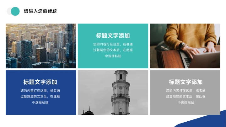 蓝色简洁清爽员工管理培训PPT模板