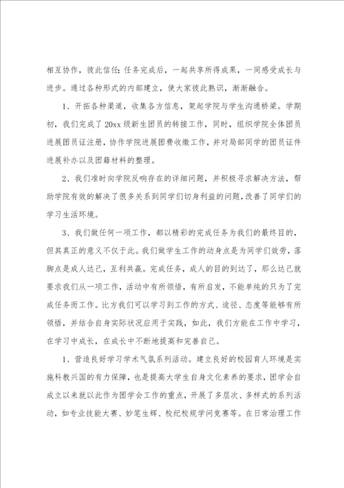 2023年半年度的工作总结年度半年工作总结八篇