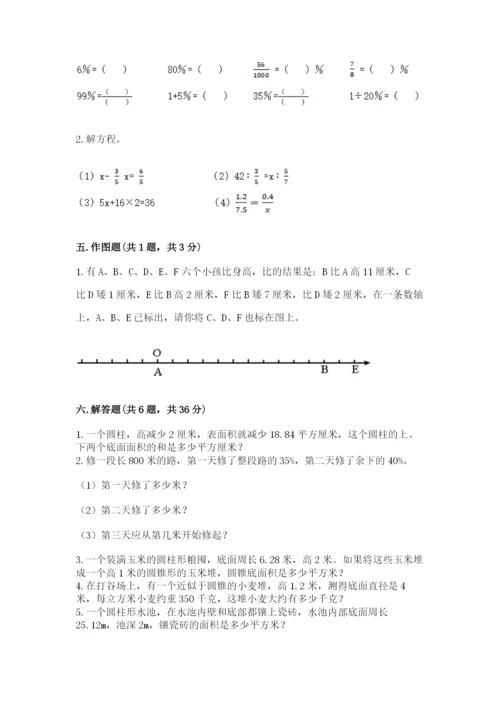 邢台市任县六年级下册数学期末测试卷审定版.docx