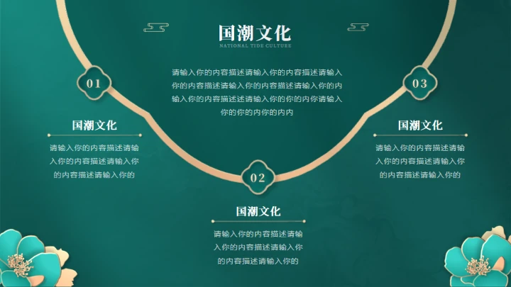 中国风书香气国潮来袭中式文化通用PPT模板