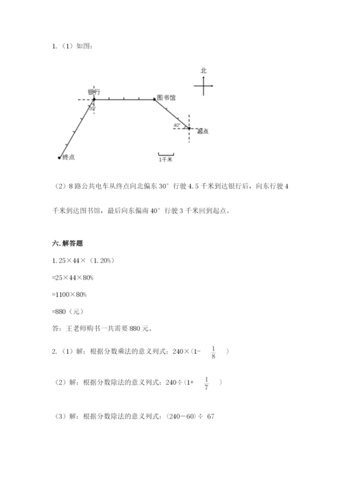 小学数学六年级上册期末卷精品（各地真题）.docx