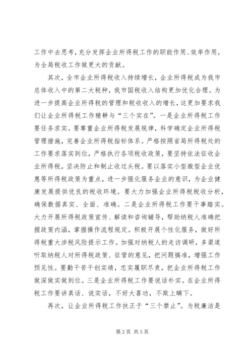 学习“三个三”心得体会 (5).docx