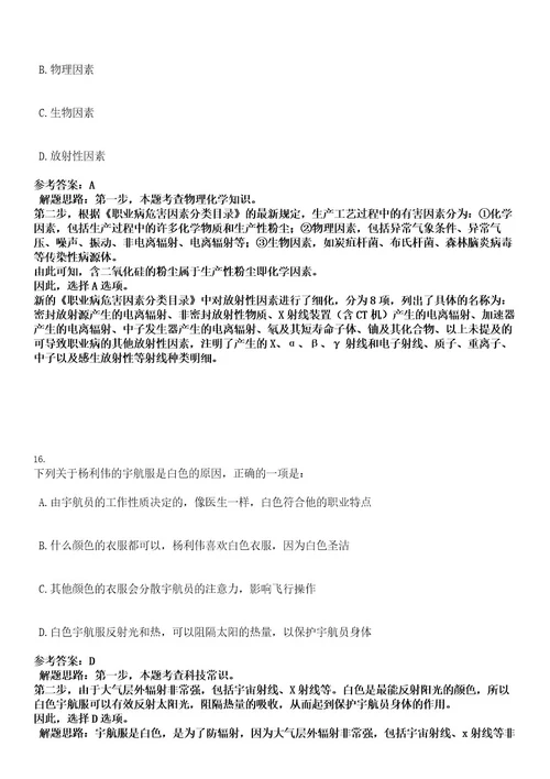 2022年安徽省芜湖企业服务中心客服团队招聘10人考试押密卷含答案解析0