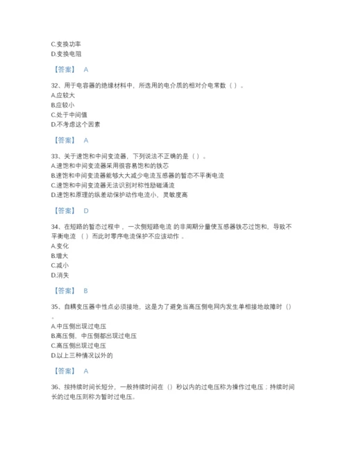 2022年河北省国家电网招聘之电工类点睛提升模拟题库加下载答案.docx