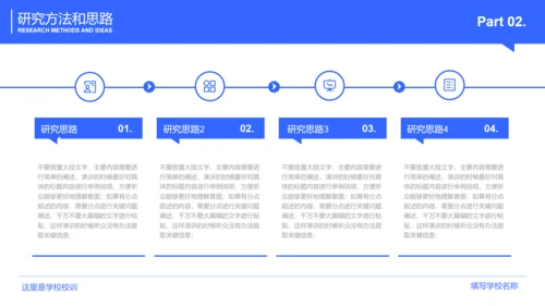 蓝色极简毕业答辩通用PPT演示模板