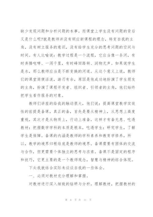 教研活动总结.docx