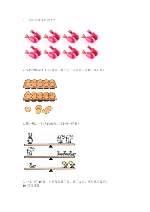 二年级上册数学应用题100道含完整答案（精选题）.docx