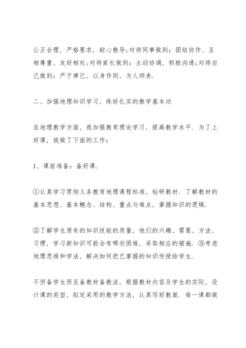 初二教师工作总结10篇.docx