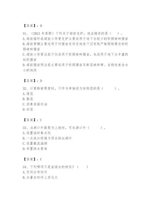 2024年一级造价师之建设工程技术与计量（交通）题库附完整答案【各地真题】.docx