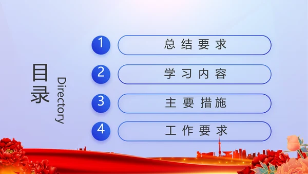公安心向党护航新征程党建动态PPT